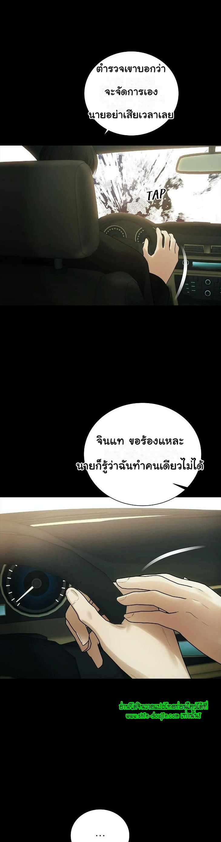 The Melancholic Conman EP 11